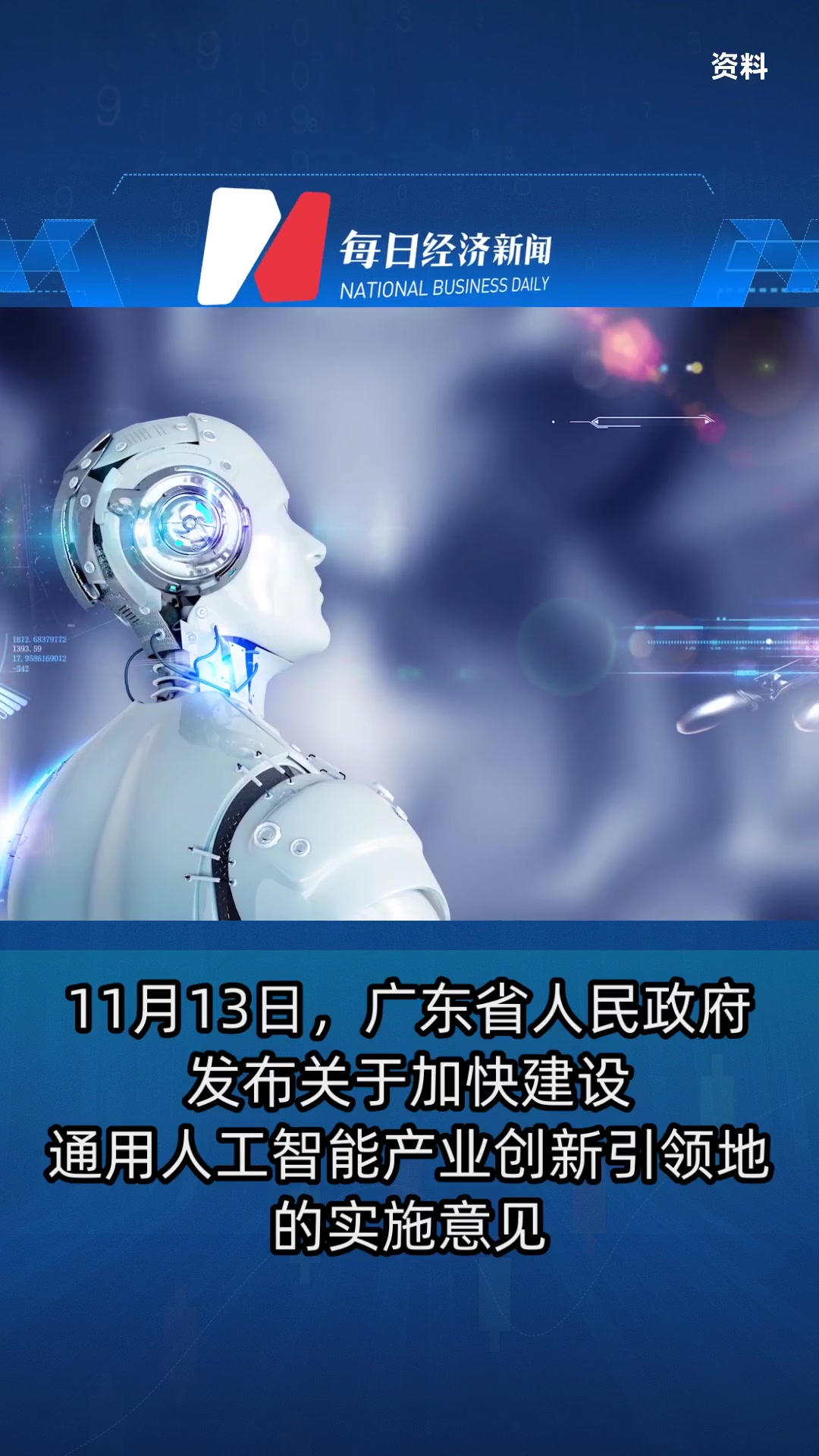 退役军人事务部答每经：加大无人机、人工智能等新兴领域培训力度，为退役军人办好“就业预备班”