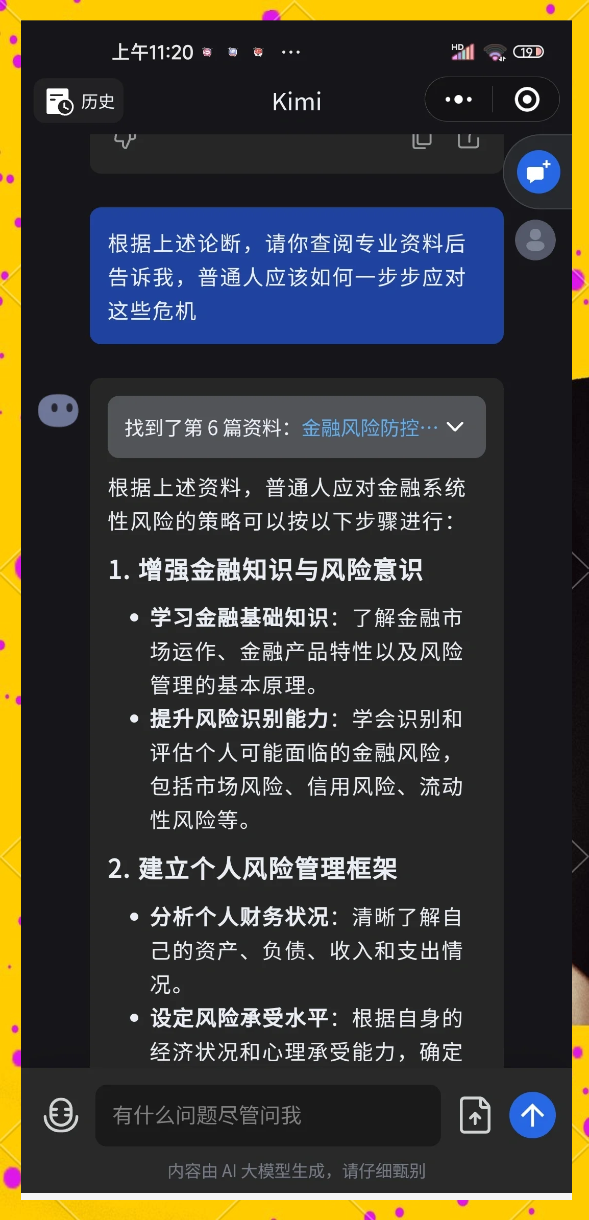 普元信息：支持快速接入KimiK2等主流大模型