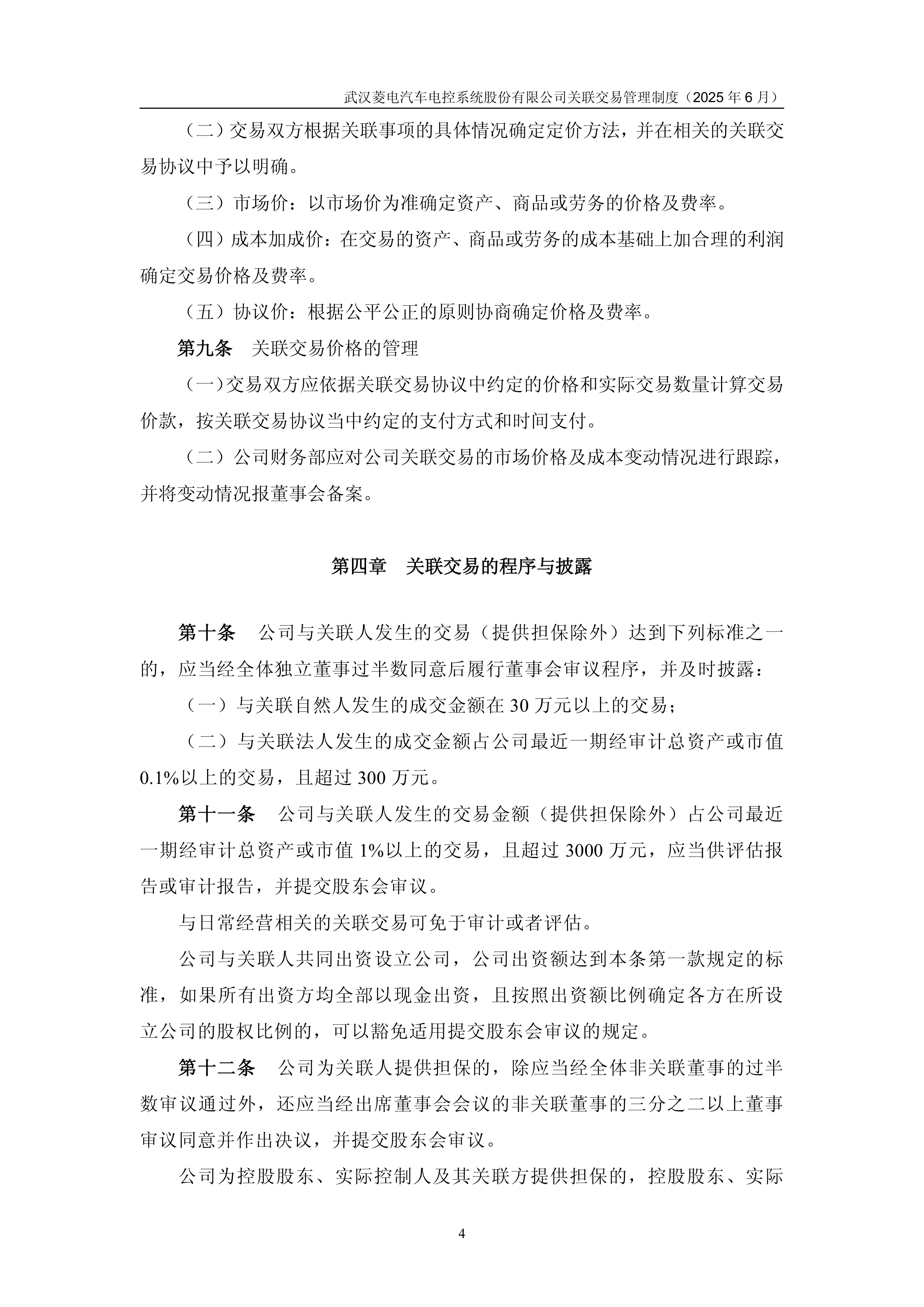 中国互联网金融协会首次披露银行存管信息 5家银行对接46家P2P平台