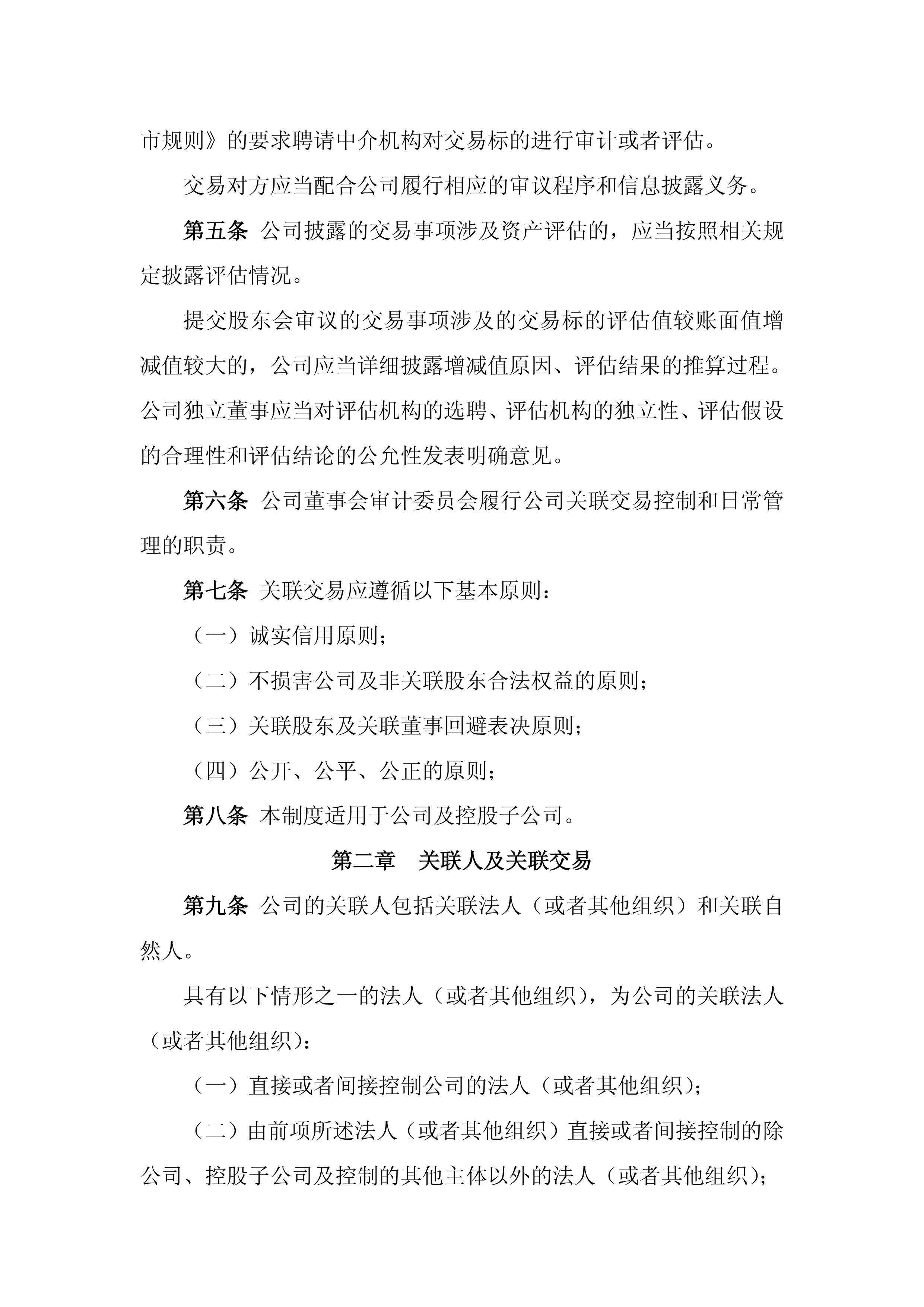 中国互联网金融协会首次披露银行存管信息 5家银行对接46家P2P平台