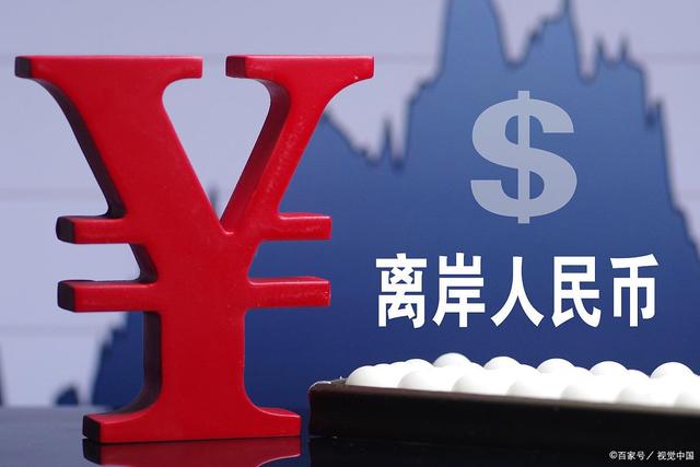 内蒙古农商银行将于今日开业；离岸人民币升破7.17关口丨金融早参