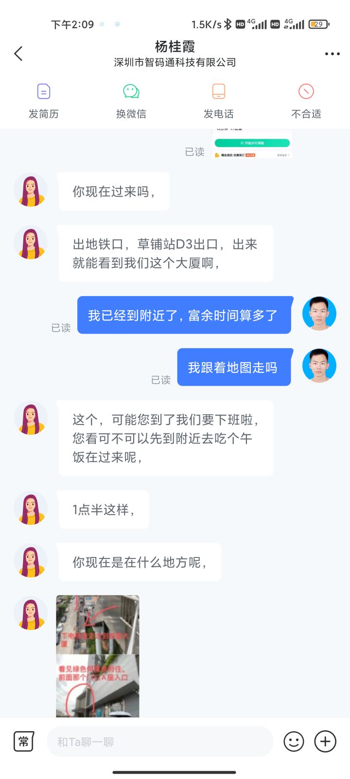 交控科技：公司目前与万勋科技（深圳）有限公司暂无业务合作