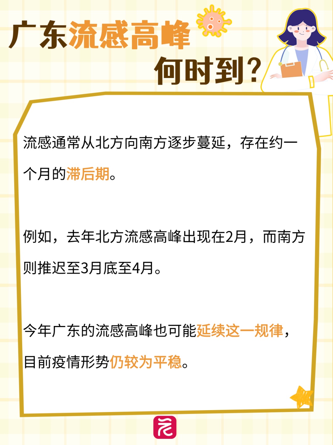 近岸蛋白：提供基孔肯雅热病毒检测试剂及疫苗技术解决方案