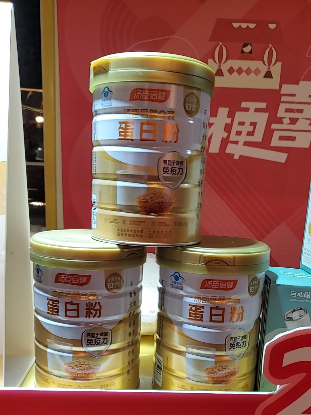 汤臣倍健:公司面向全人群构筑了丰富的品类及产品矩阵,坚定实施“科学营养”战略