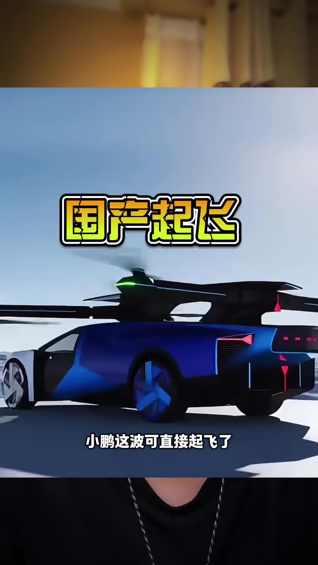 巨一科技：成功中标小鹏汇天飞行汽车工厂项目