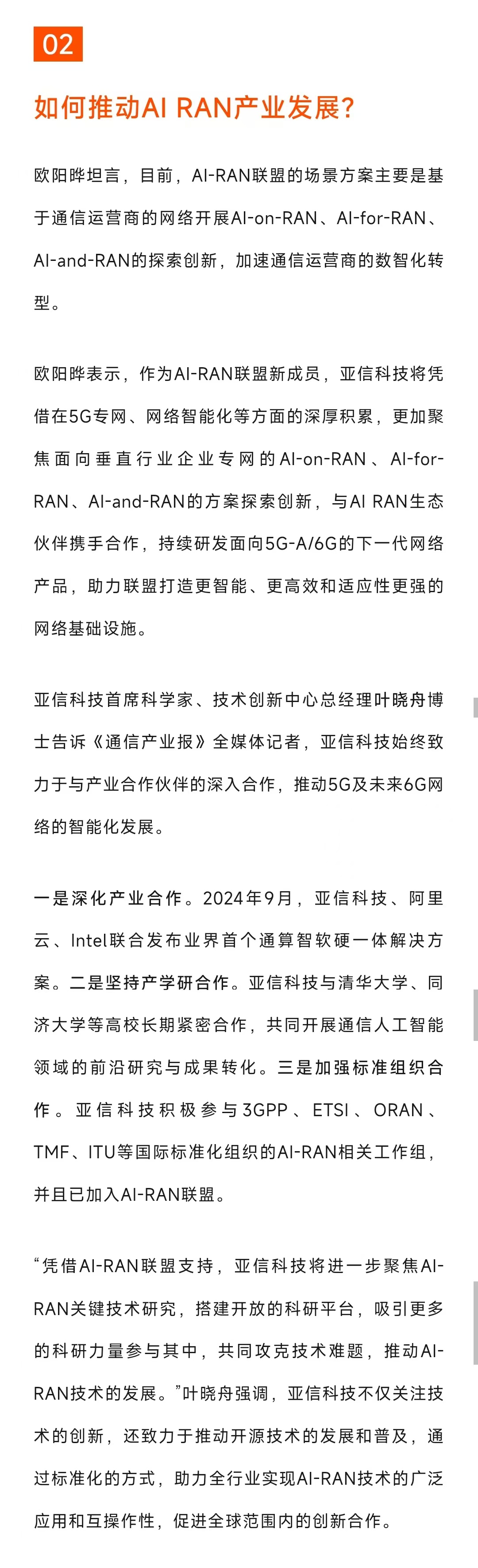 计算机行业周报：周观点：持续重视AI应用和稳定币投资机会