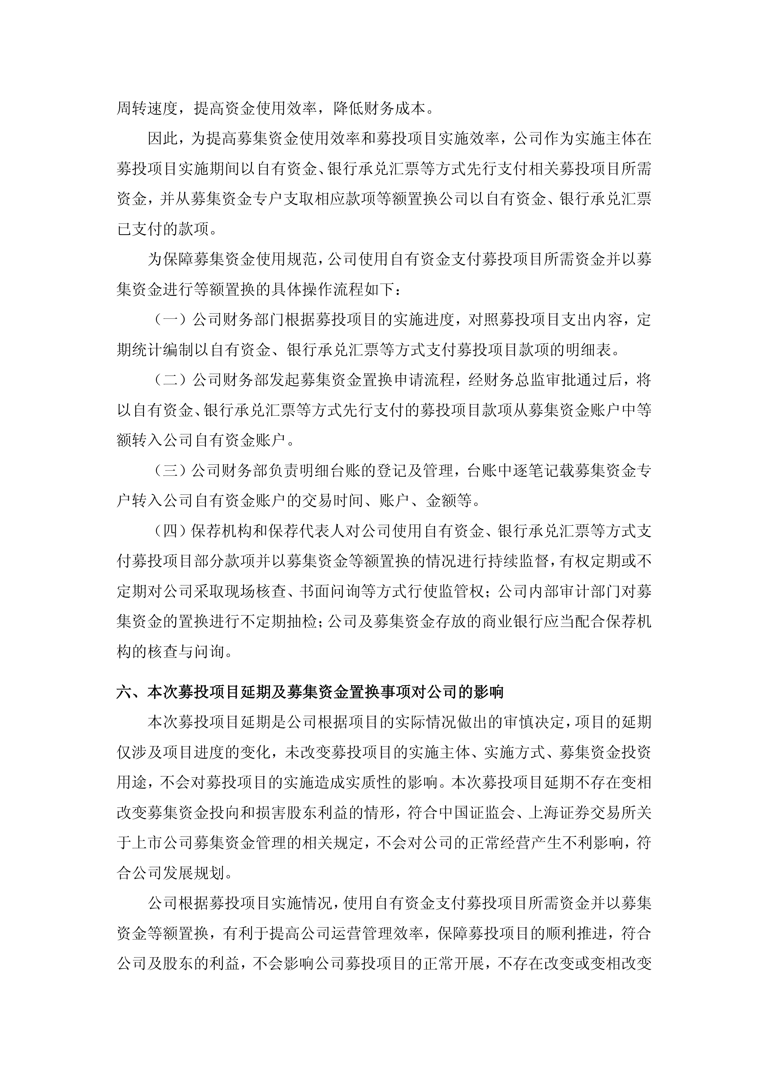 ST逸飞：争取早日申请撤销对公司股票实施的其他风险警示