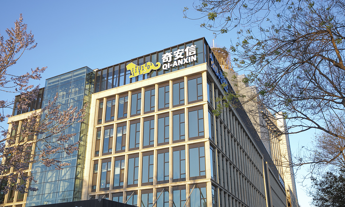 奇安信：奇安天界安全合规一体机国产化版本发布