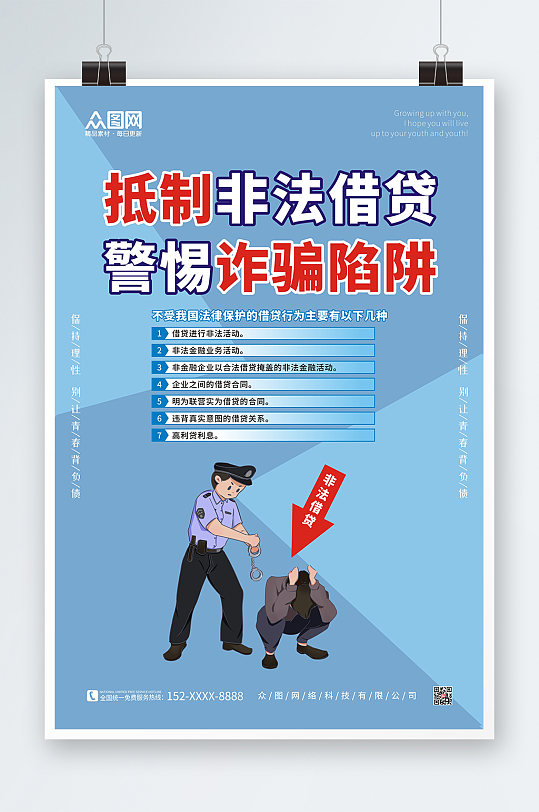 重庆暂停网贷中介开展高校“校园贷”业务