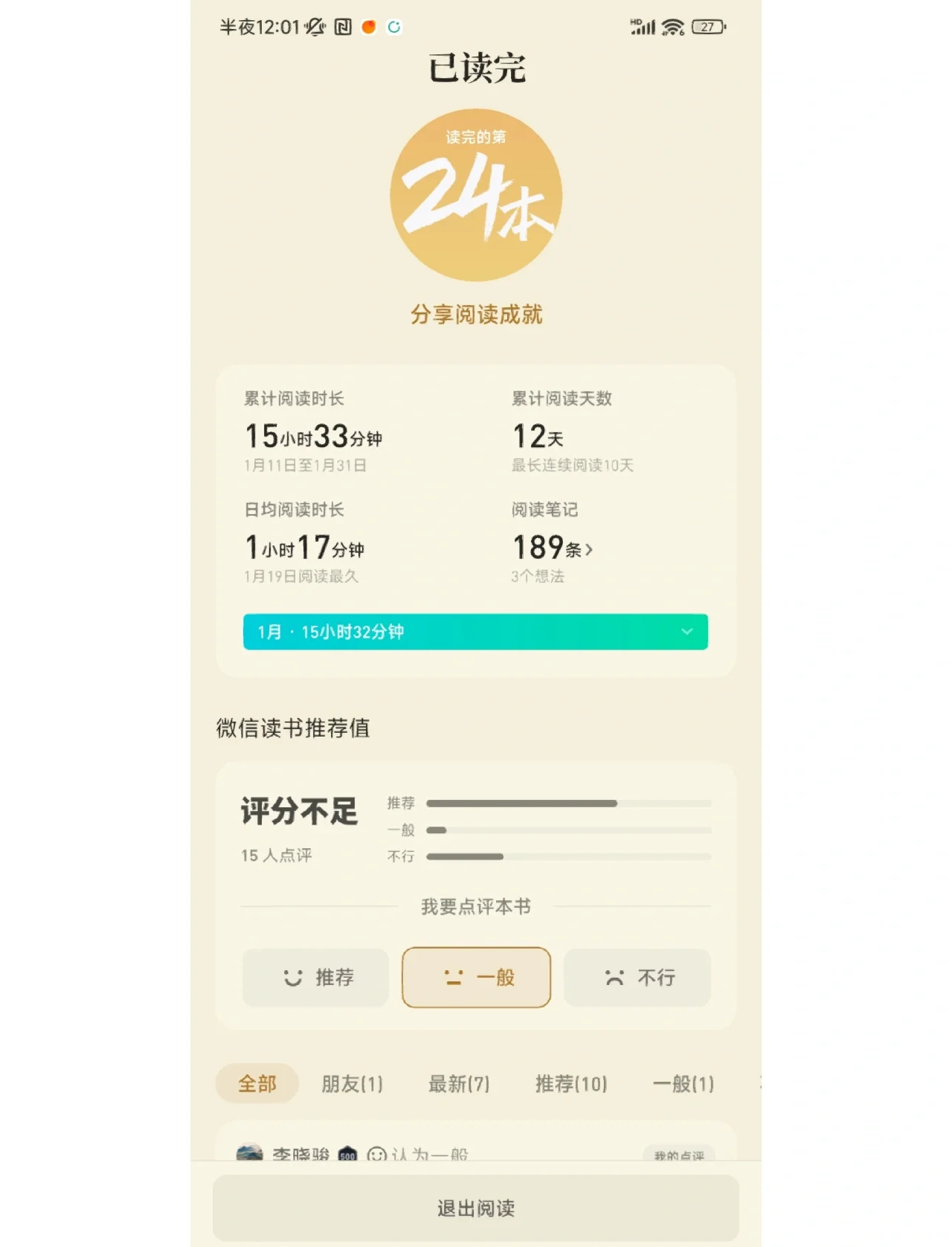 信托业资产规模逼近30万亿元；就业数据不及预期，特朗普再催降息丨金融早参