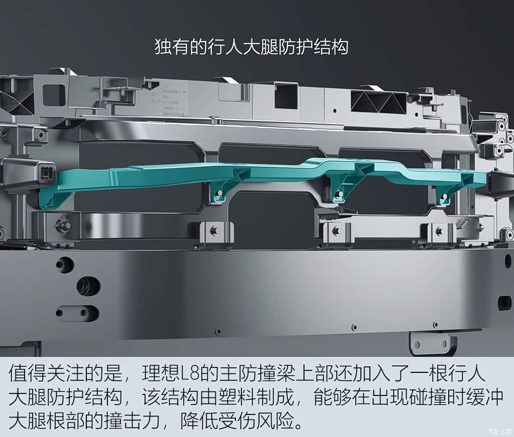 理想汽车防撞梁相关专利获授权