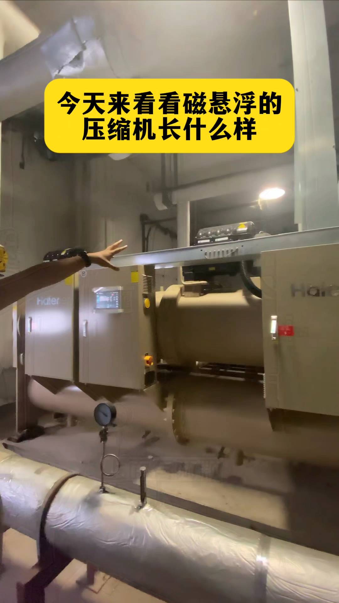 磁谷科技最新公告：拟投资7亿元建设磁悬浮压缩机及关联产品研发生产基地项目