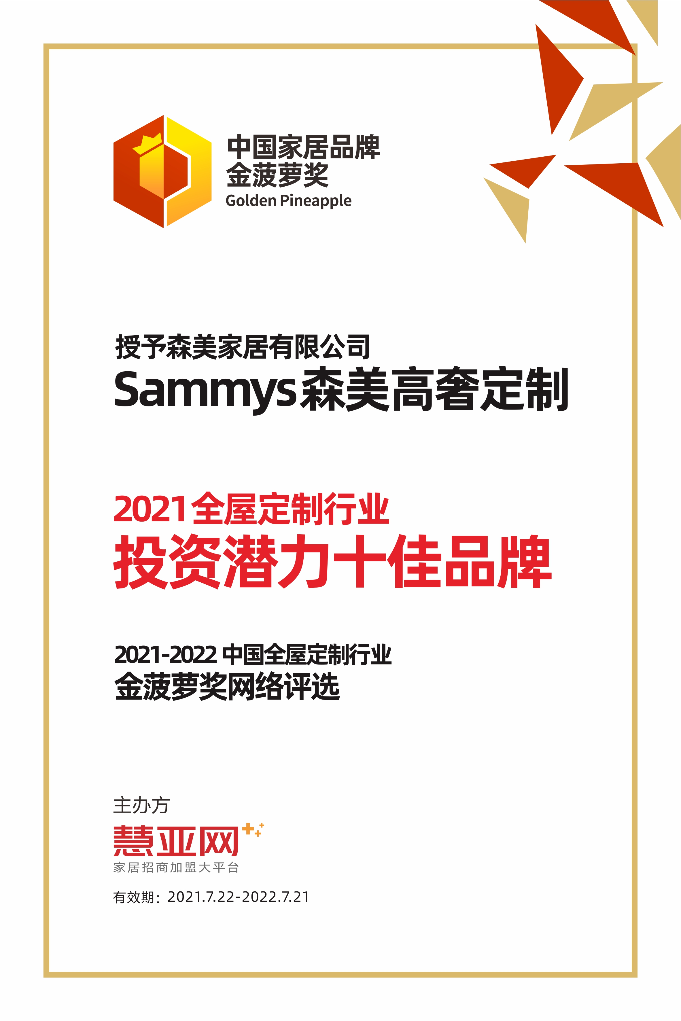 水羊股份：公司将持续坚持高奢品牌长期投入，坚定维护高奢品牌资产，坚持全渠道建设与精细化运营