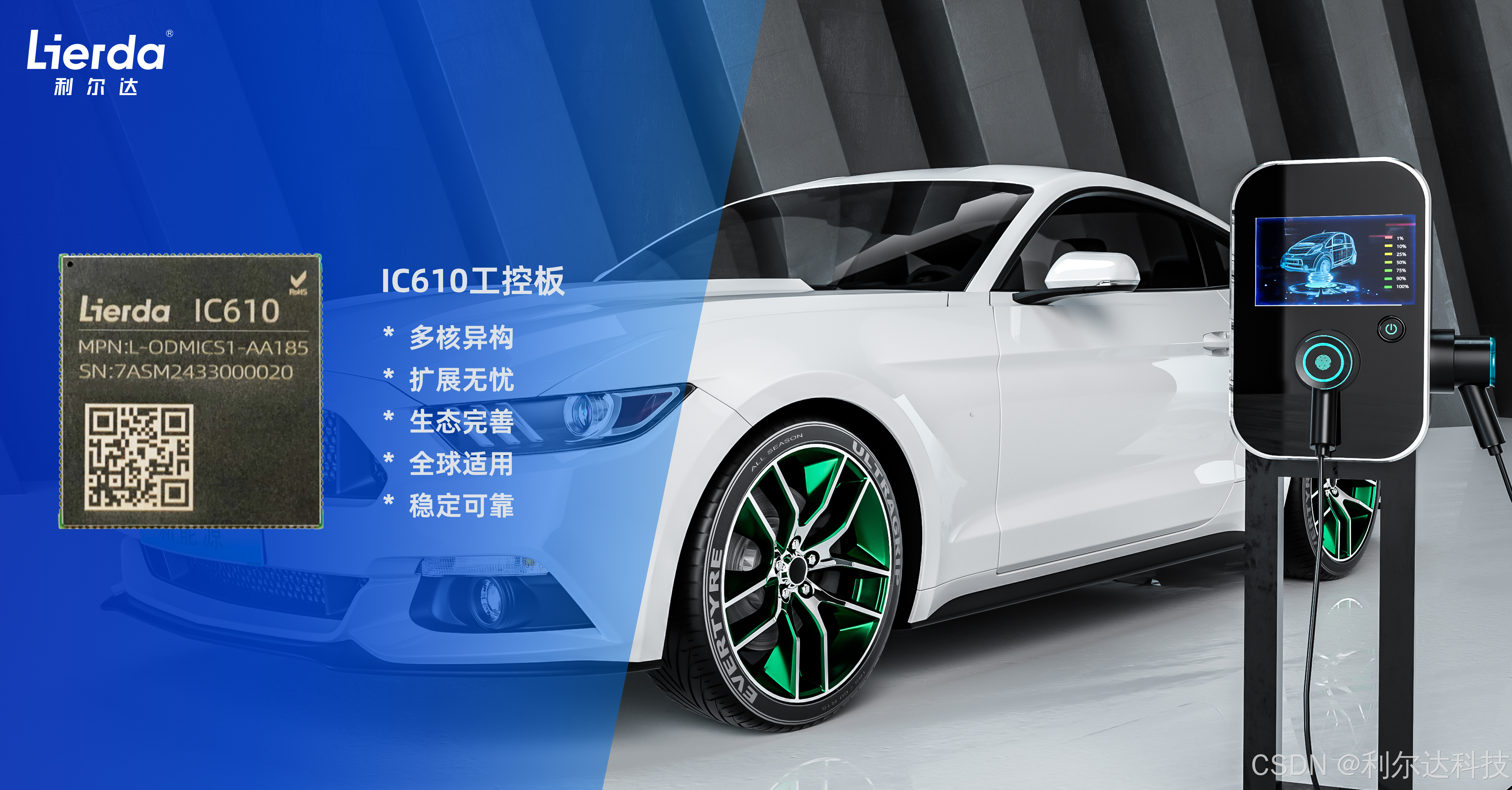 芯联集成：相关产品可应用于新能源汽车等领域