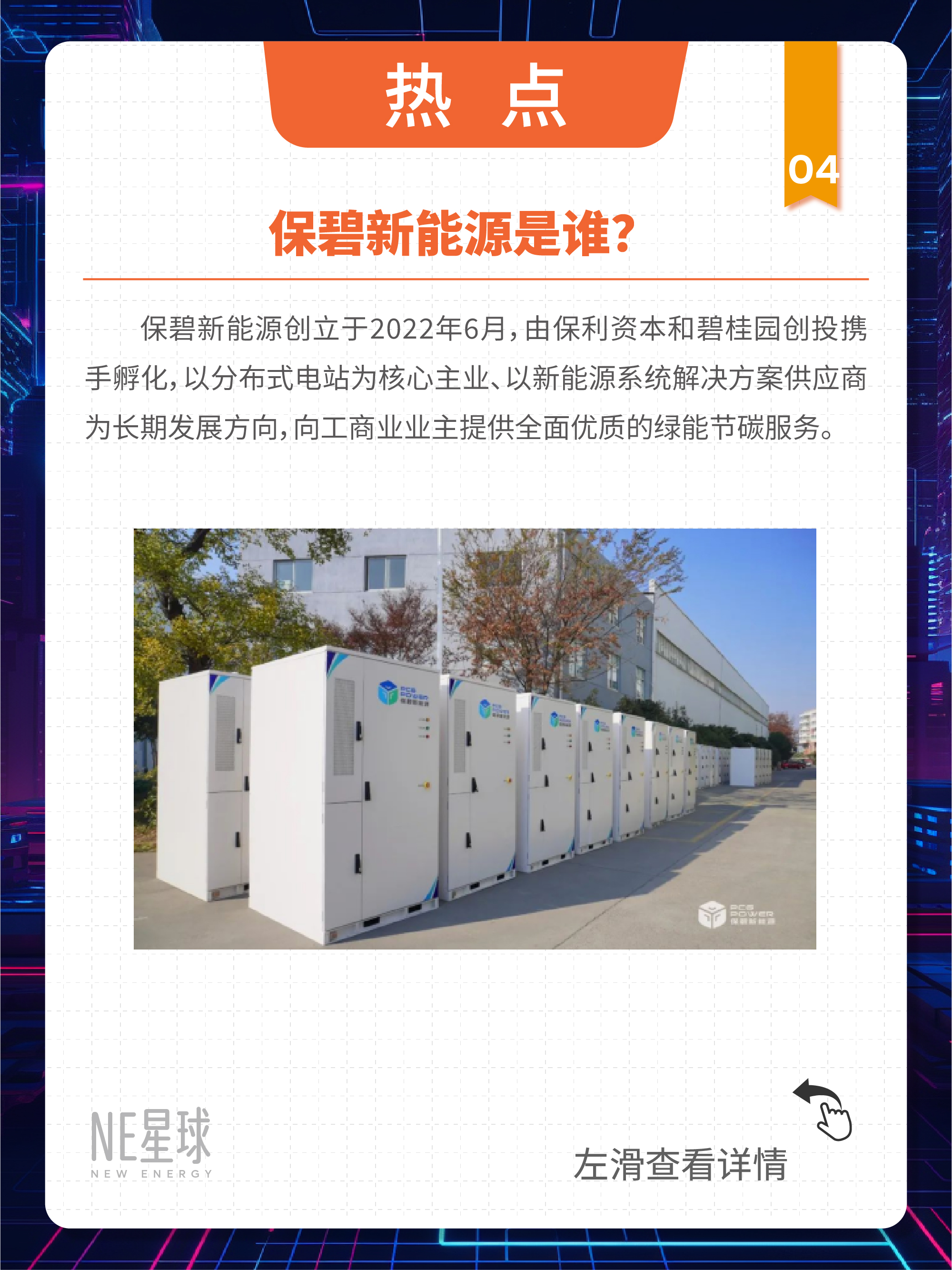 芯联集成：相关产品可应用于新能源汽车等领域