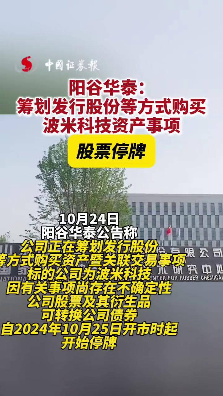 开普云最新公告：拟收购金泰克或其存储业务资产的控制权 股票下周一起停牌