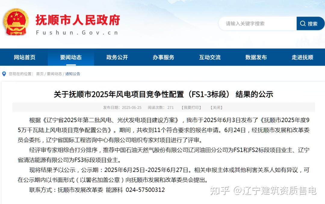 节能风电：公司新增备案及建设指标项目容量151.95万千瓦