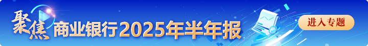 财报速递：汉宇集团2025年半年度净利润1.17亿元