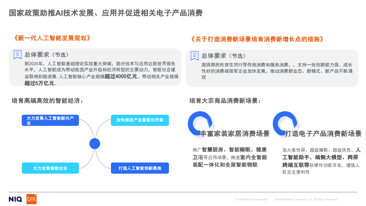 传媒行业周报：关注模型/Agent推新迭代，布局AI应用、IP新消费