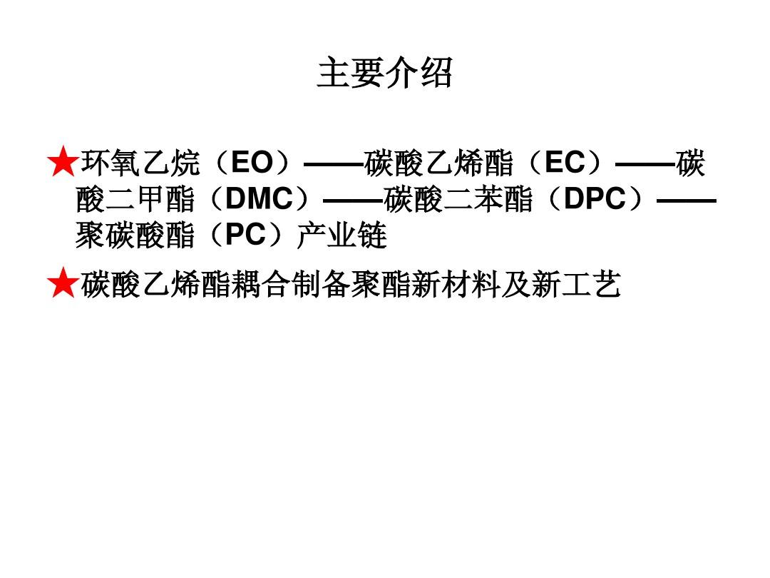 基础化工周报：乙烷价格回落，气头制烯烃路线盈利能力增强