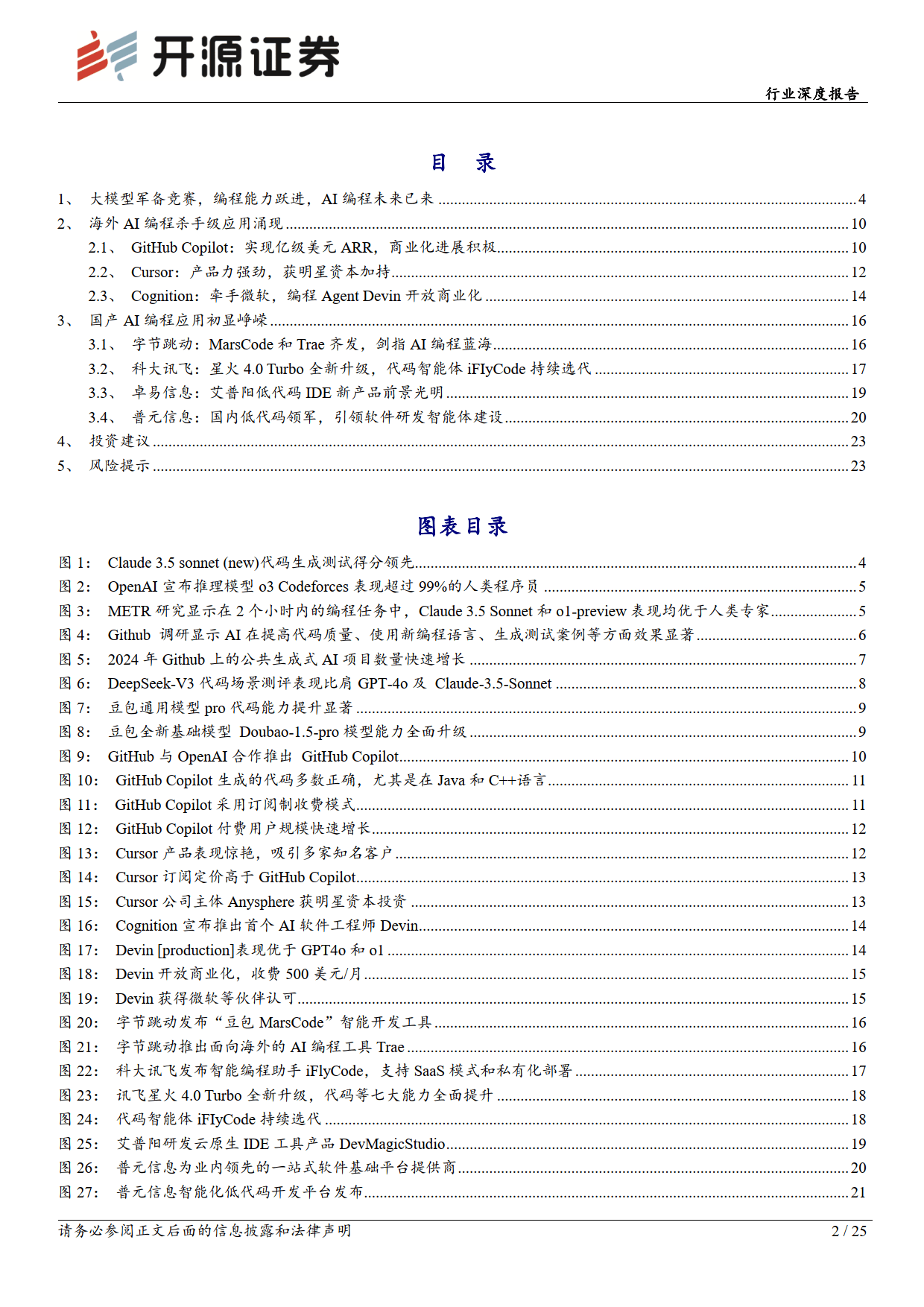 卓易信息：公司IDE产品具备自主可控内核，掌握编译器资源