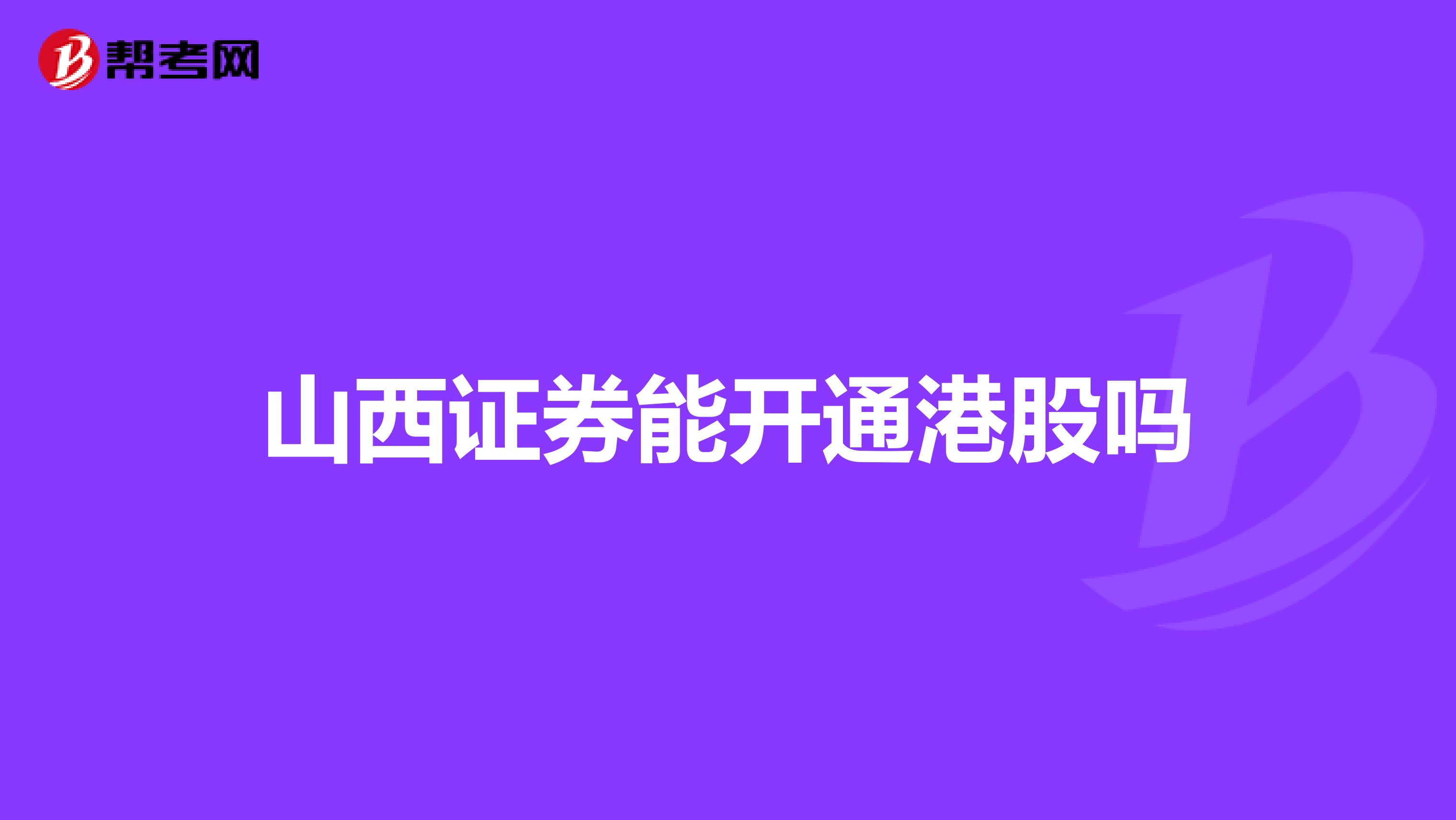 容知日新：8月8日召开业绩说明会，中信建投证券、山西证券等多家机构参与