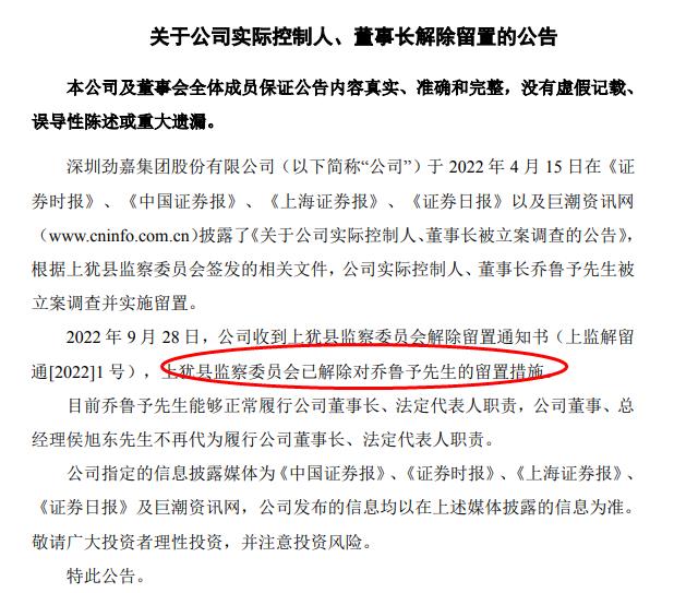 荣鹏股份：合作研发方或“未成立先合作” 实控人亲戚与供应商关系现疑云
