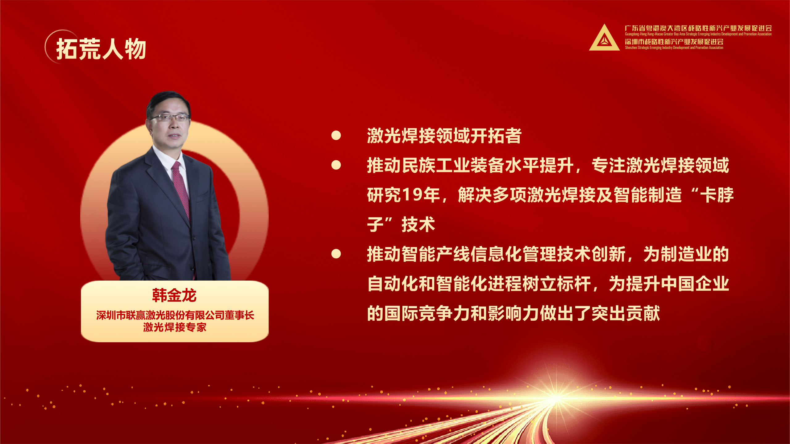 德龙激光：8月5日接受机构调研，中信证券股份有限公司、国联民生证券股份有限公司等多家机构参与