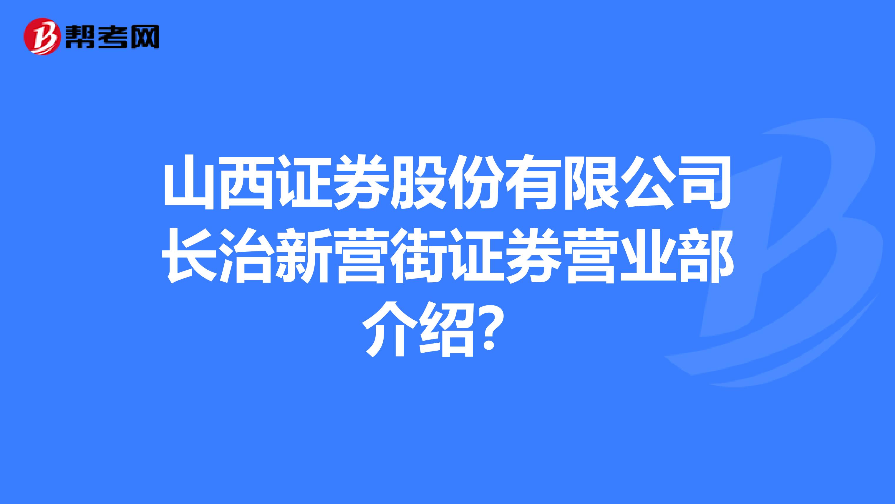 容知日新：8月8日召开业绩说明会，中信建投证券、山西证券等多家机构参与