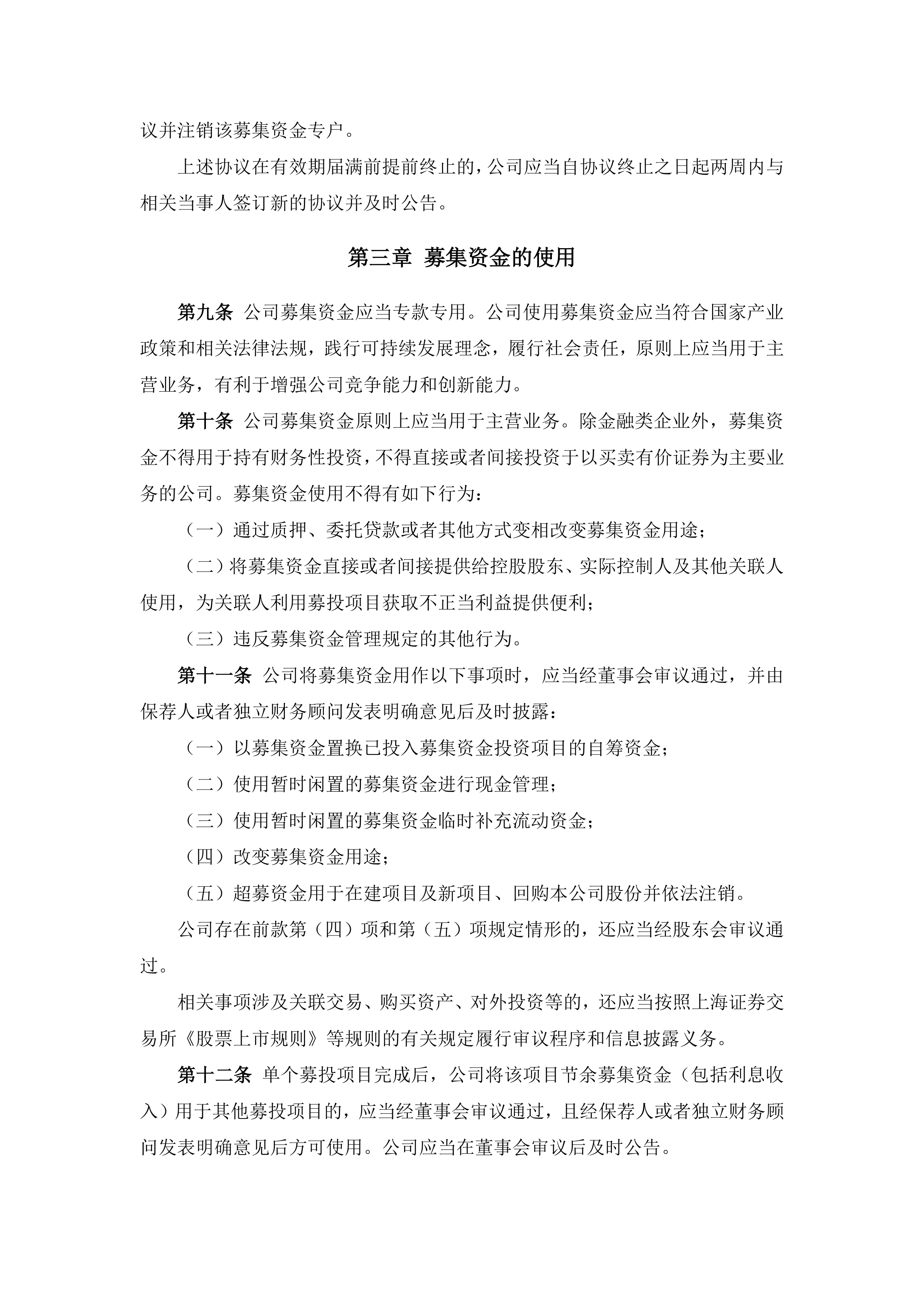 王府井：公司推行《估值提升计划》，通过坚持稳健的现金分红政策、实施回购方案并完成股份注销、提高信息披露质量、强化投资者关系管理等措施