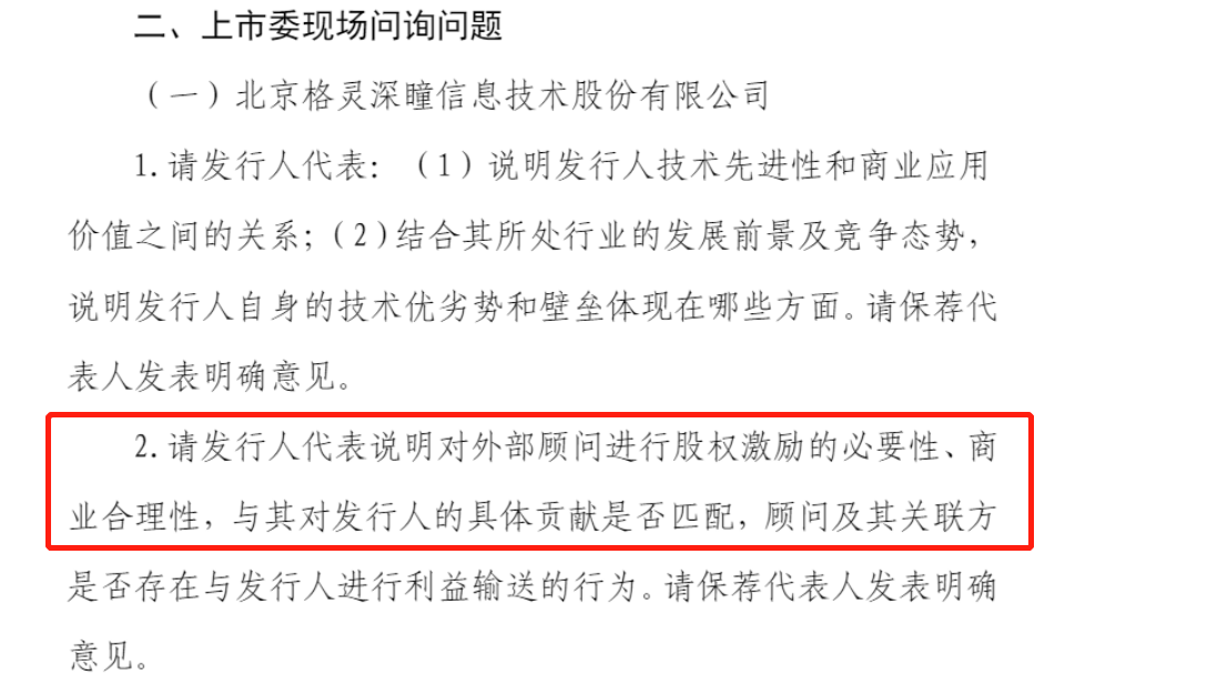 格灵深瞳最新公告：核心技术人员胡开先因个人原因离职