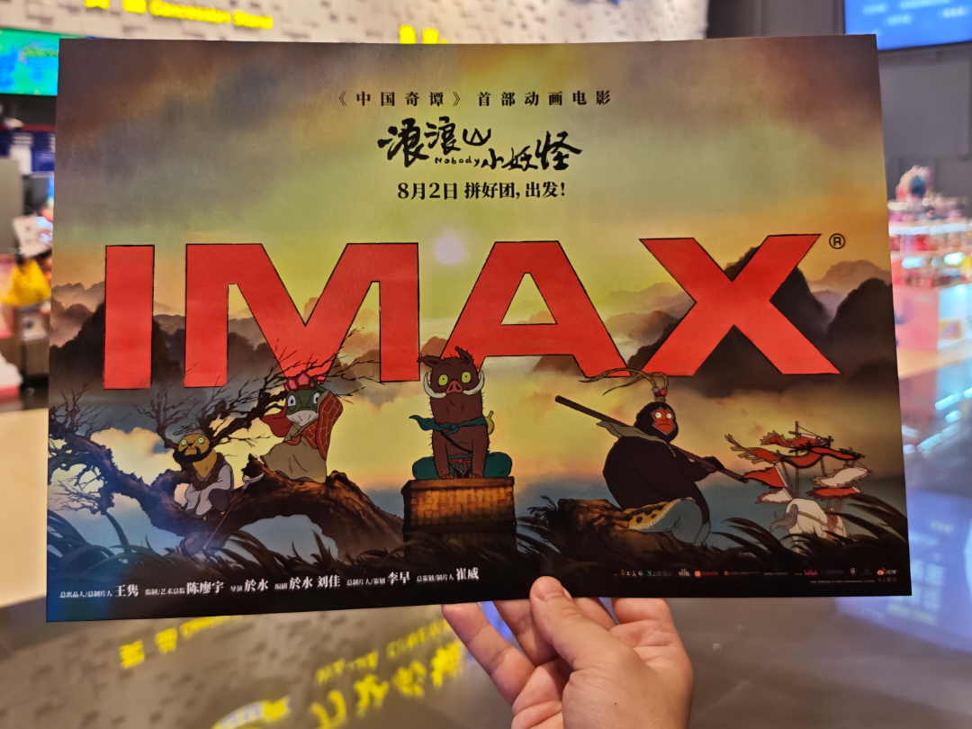 浪浪山国产二维动画电影票房TOP1！今年注册动漫相关企业超200万家