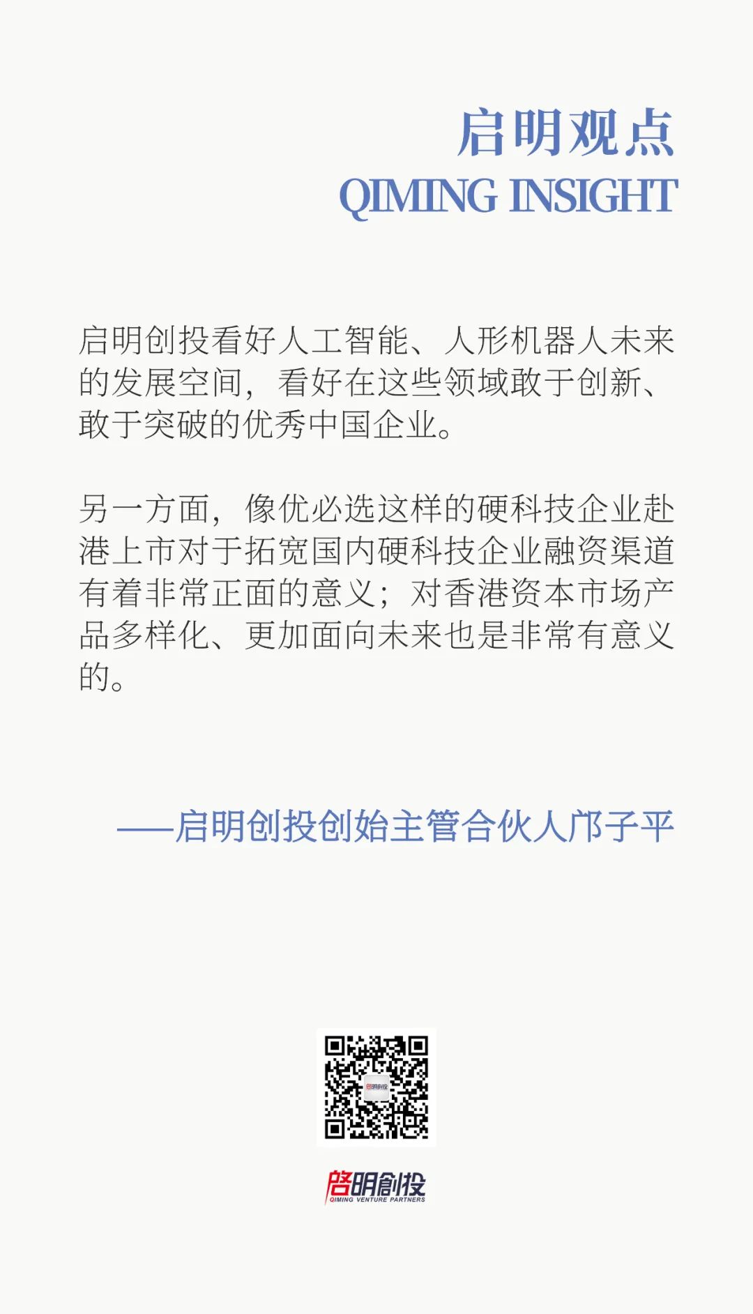 人形机器人行业周报-周观点：人形机器人利好不断，持续关注人形机器人板块