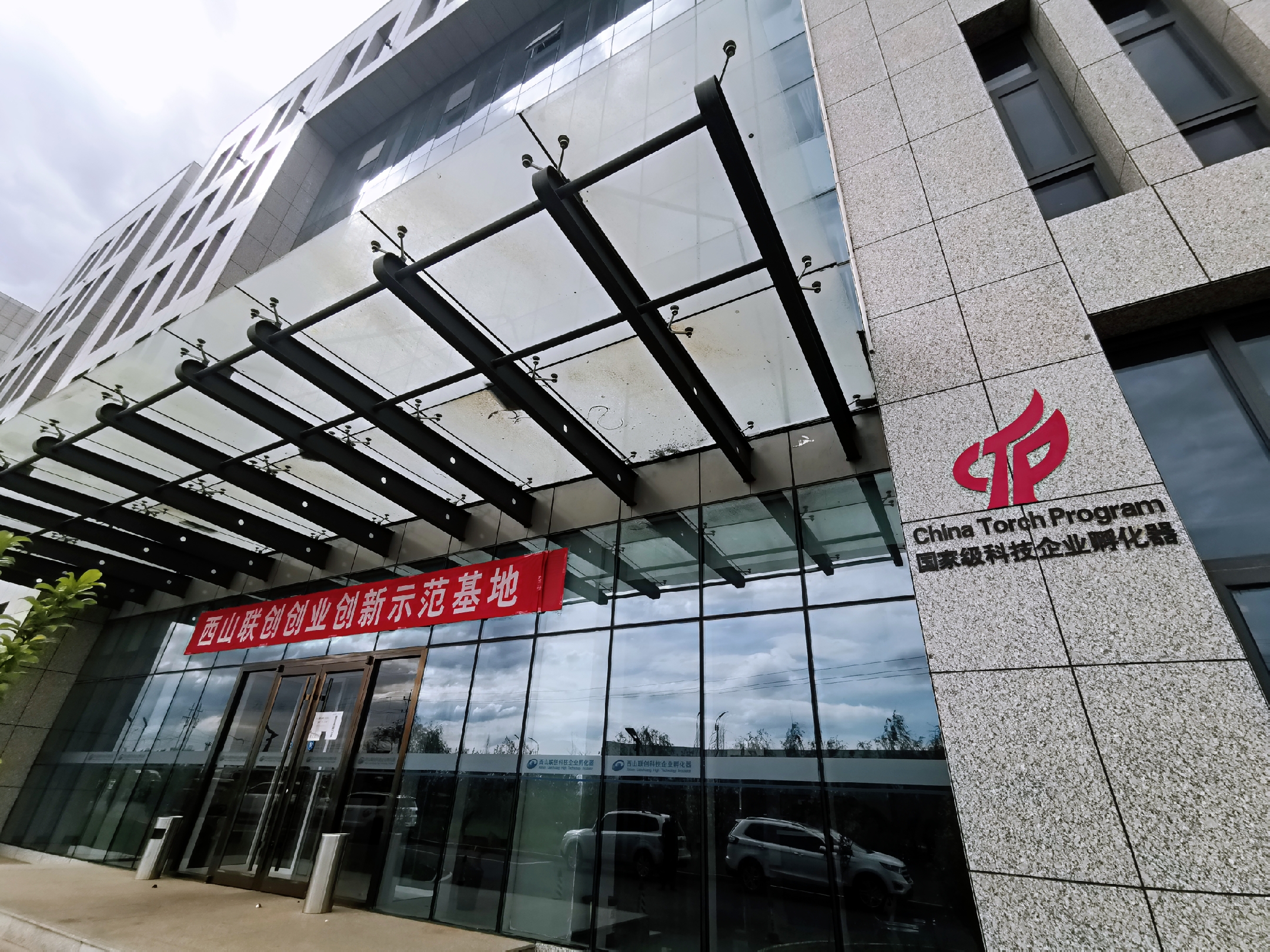 西山科技：截至2025年7月10日股东人数为4873户