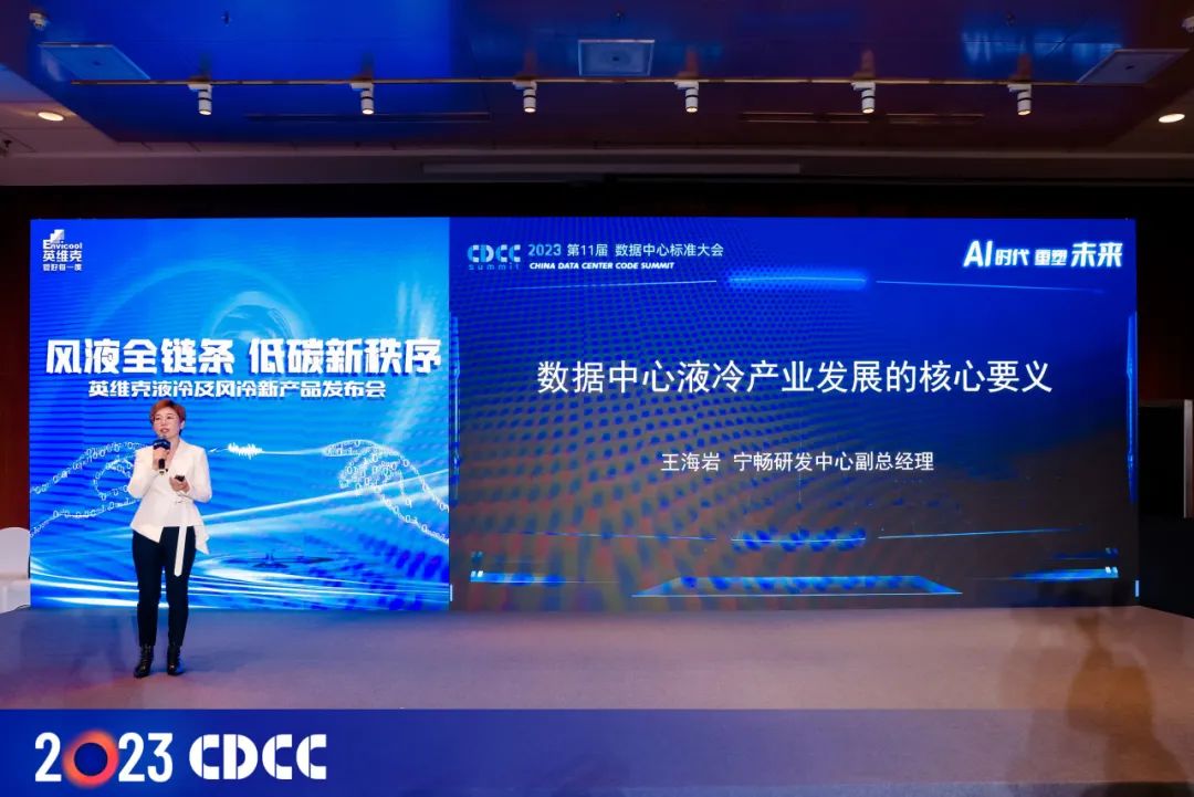 英维克：作为全链条液冷的开创者，英维克率先推出高可靠Coolinside全链条液冷解决方案