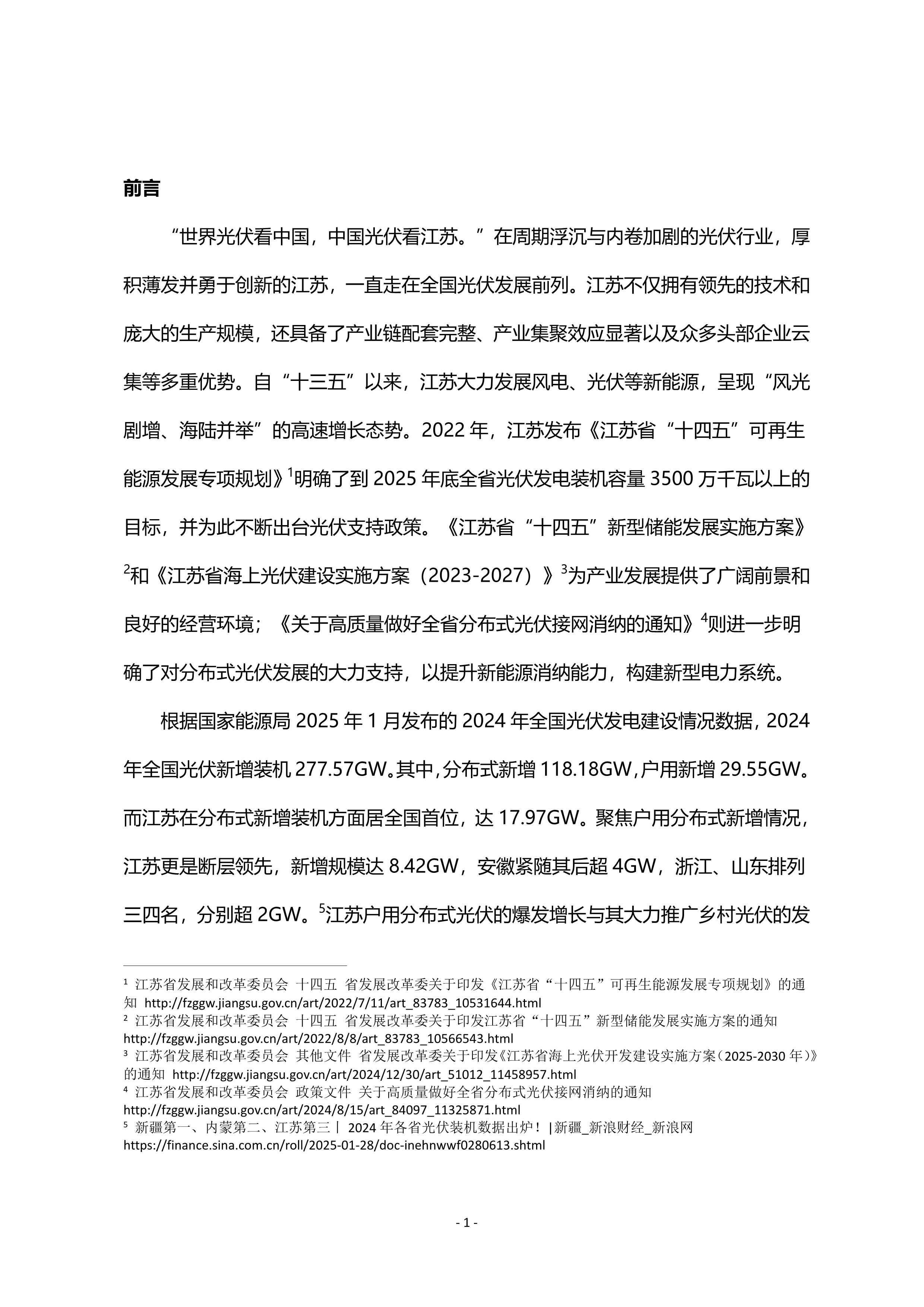 天岳先进:碳化硅材料在多领域终端产品中的应用情况