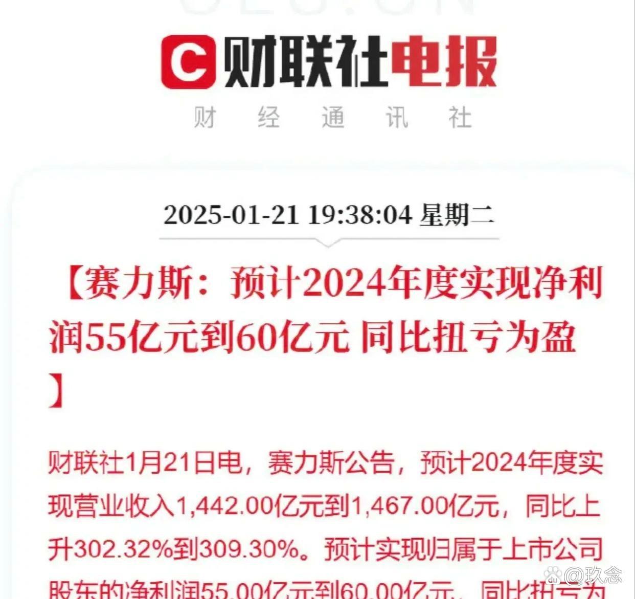 财报速递：超讯通信2025年半年度净利润7208.96万元