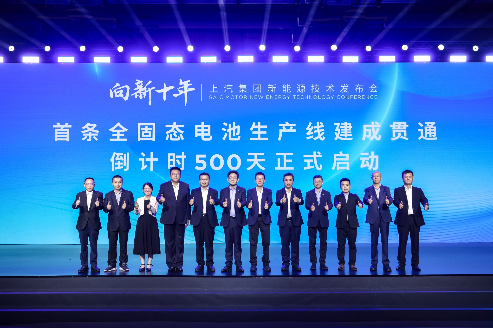 五矿新能：聚焦全固态电池材料技术攻关