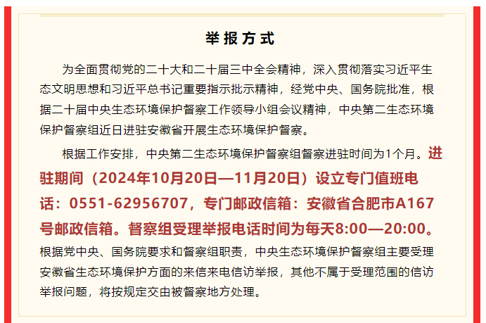 生态环境部答每经问：协调中央财政安排超过31亿元，支持8000余个入河排污口规范化建设