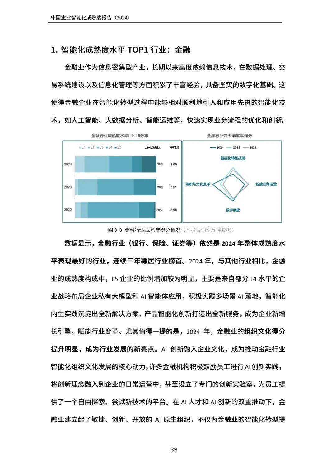 一、二、三产全要素智能化转型发展路径、布局智能原生新模式新业态⋯⋯这份关于“人工智能+”的新文件带来新提法