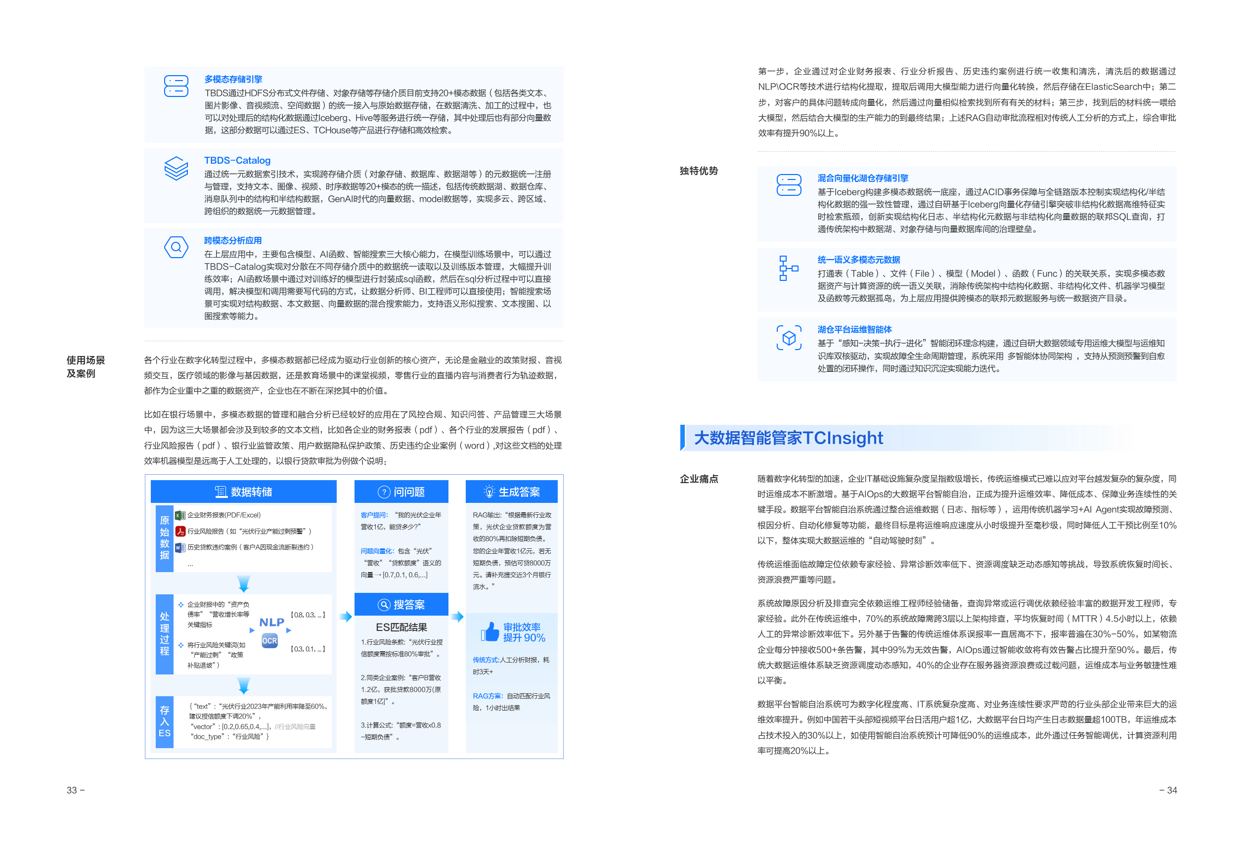 一、二、三产全要素智能化转型发展路径、布局智能原生新模式新业态⋯⋯这份关于“人工智能+”的新文件带来新提法