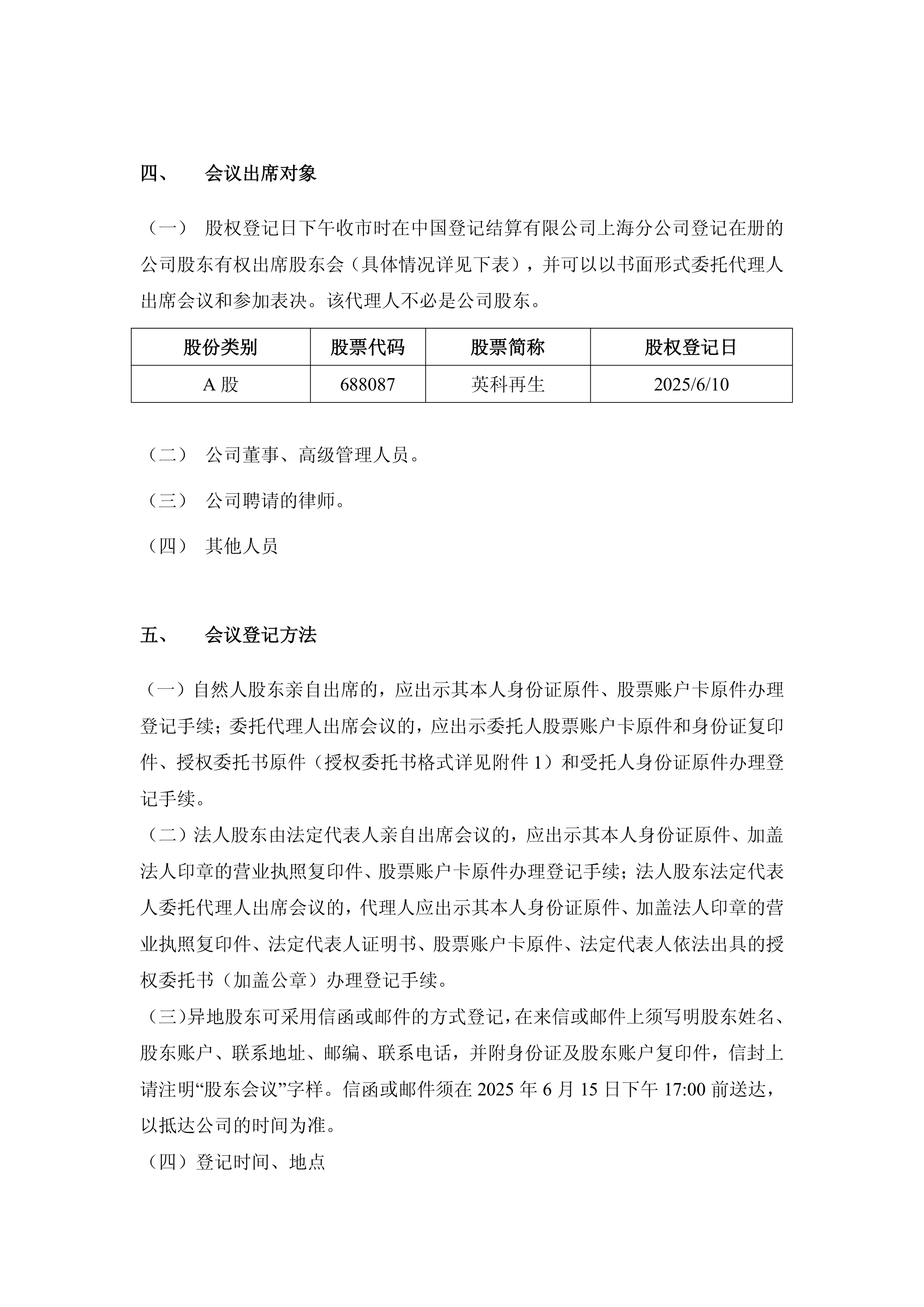 英科再生:公司经营状况良好