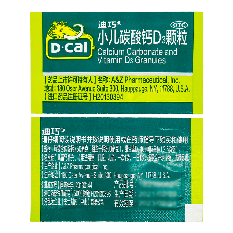 振东制药：该补助为公司2020年获得的“年产30亿片碳酸钙D3片剂及7.5亿袋颗粒剂”项目补助，该笔补助按10年期限进行摊销，中报中所反映的金额为公司按月摊销计入其他收益的部分