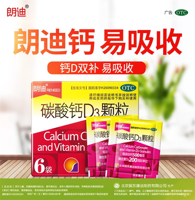 振东制药：该补助为公司2020年获得的“年产30亿片碳酸钙D3片剂及7.5亿袋颗粒剂”项目补助，该笔补助按10年期限进行摊销，中报中所反映的金额为公司按月摊销计入其他收益的部分