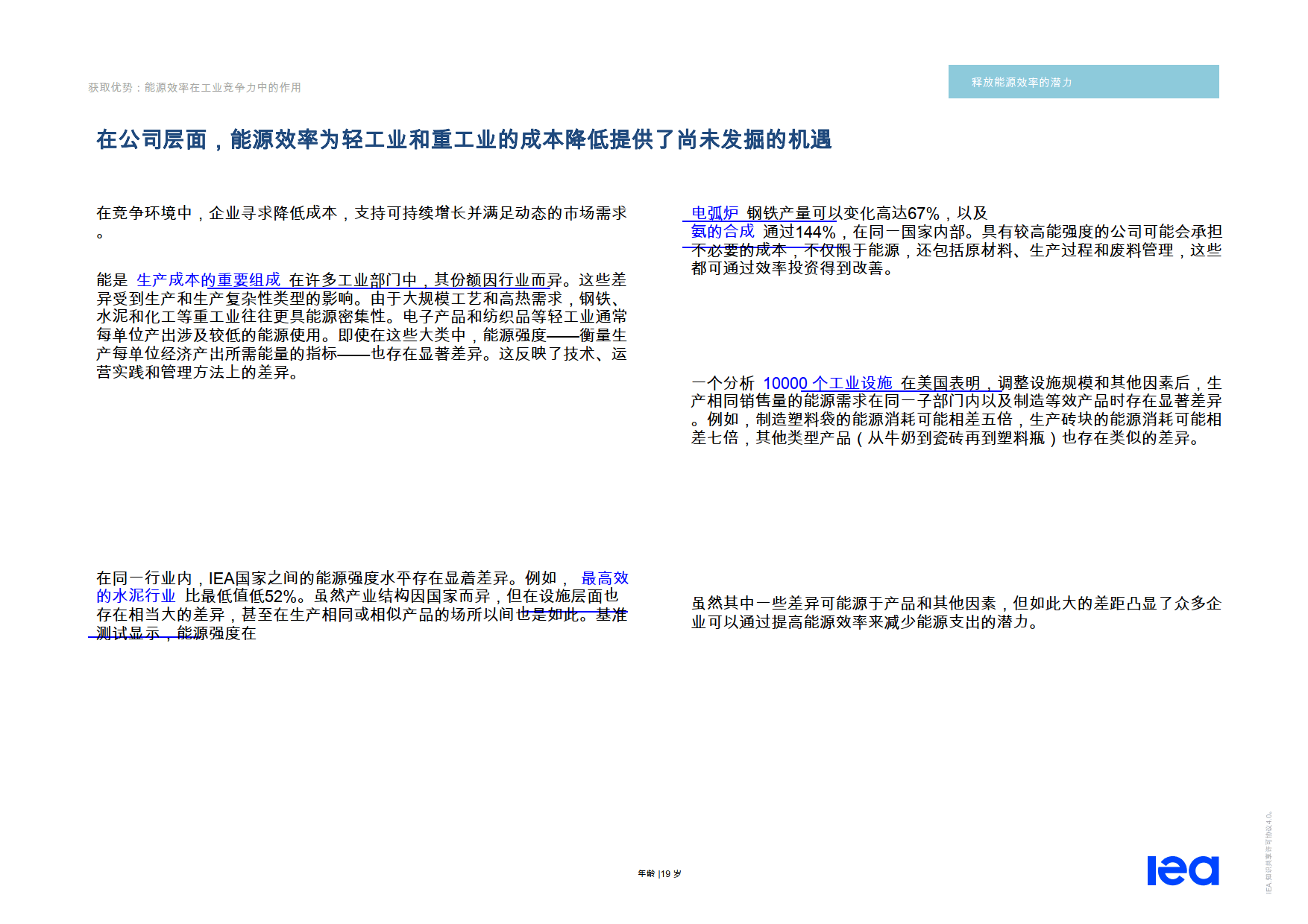 电力设备行业周报：海风项目密集释放，独立储能需求显著提升