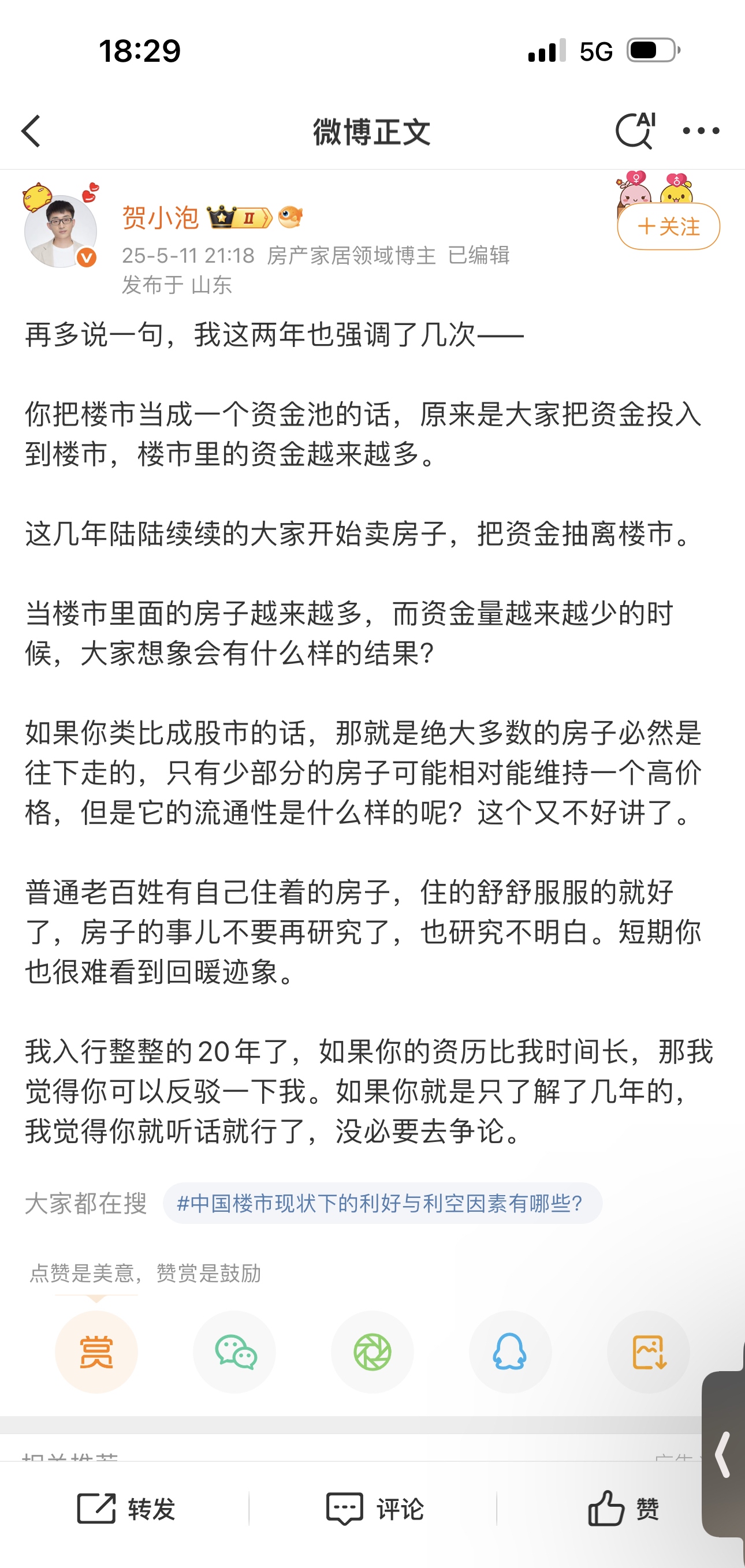 房企观察 | 资产负债率持续攀升！新世界发展加速出售非核心资产“降杠杆”，今年已套现约55亿港元