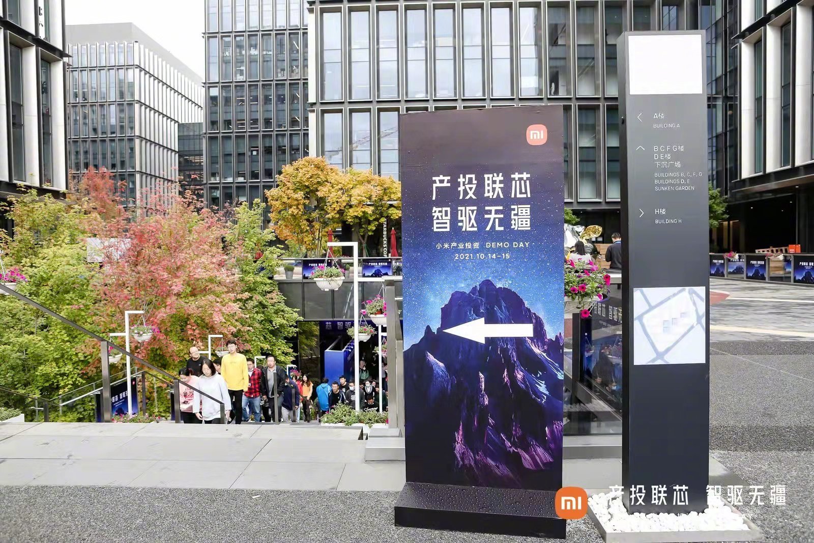 小米旗下基金入股人形机器人核心部件研发商国华智能