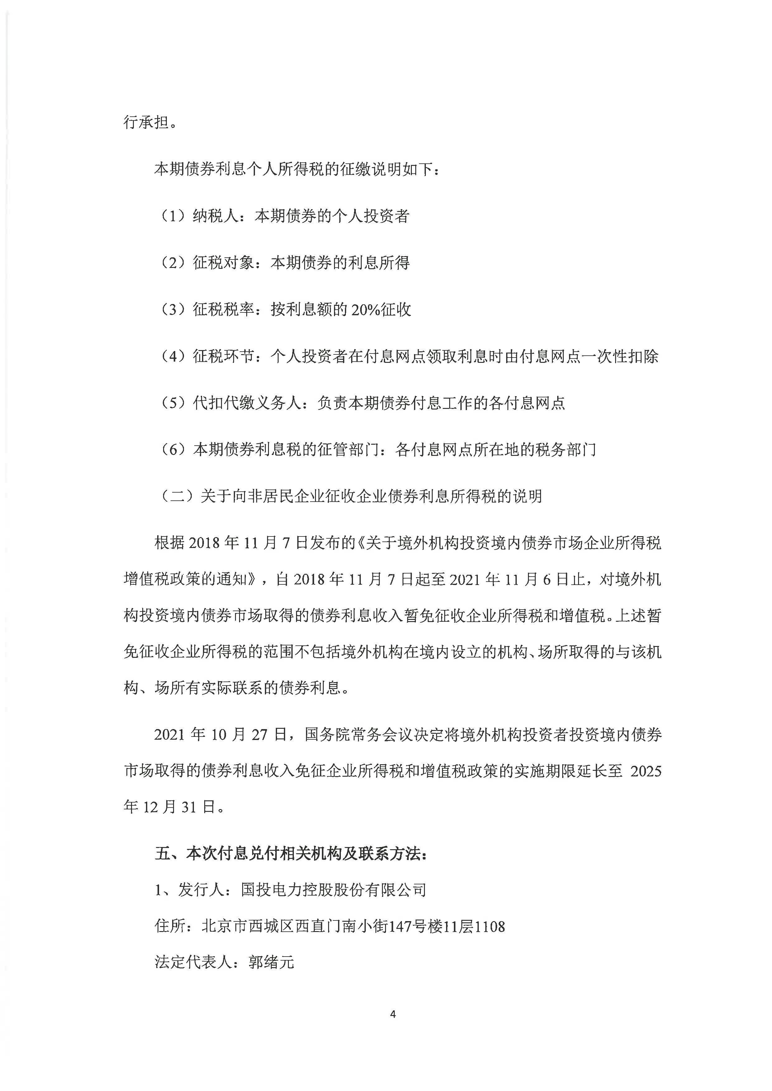 财报速递：文投控股2025年半年度净利润452.77万元