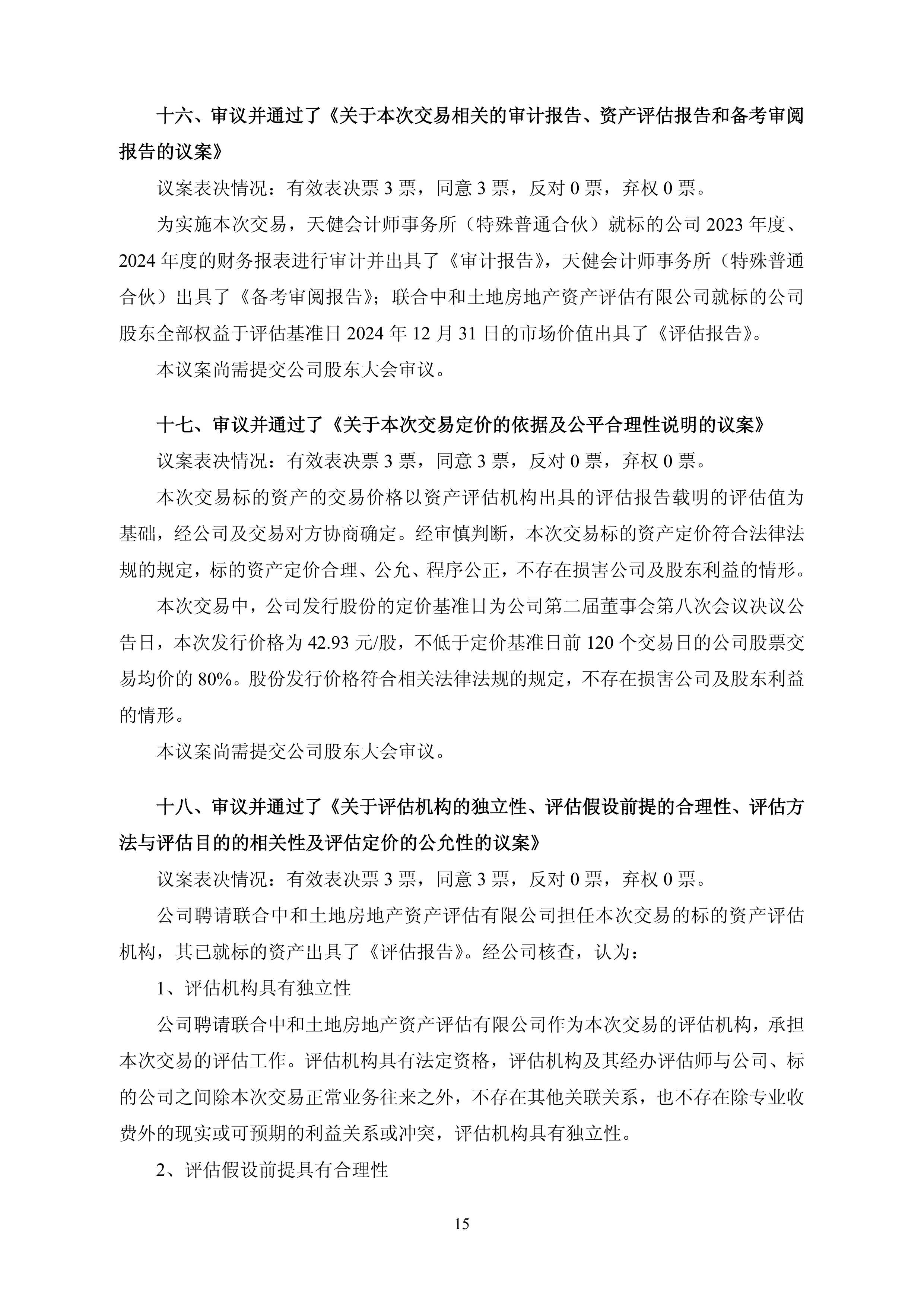 纳睿雷达最新公告：上半年净利润同比增长867%