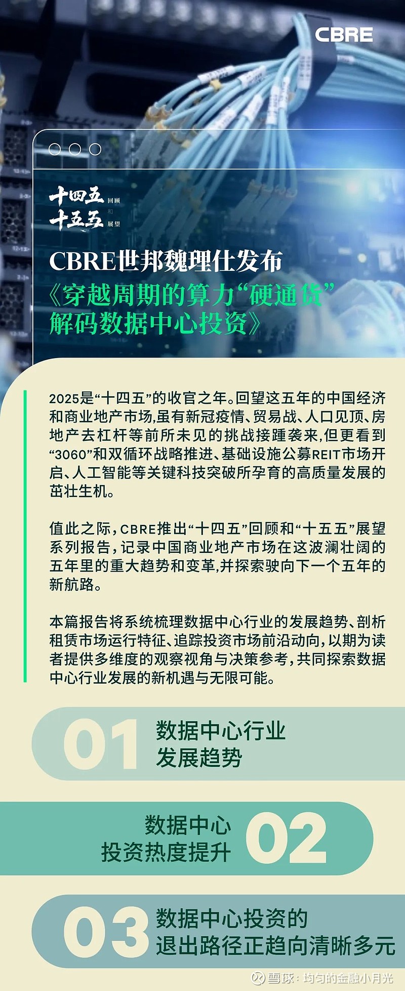 2025年智能算力规模增长将超过40%，现存相关企业注资多为千万级
